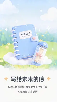 倒数纪念日DaysM预览图