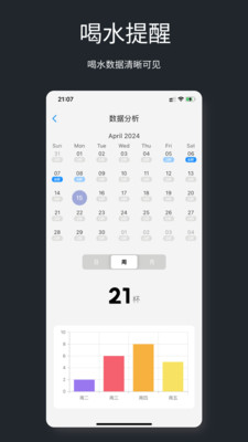 不晓天气时钟功能