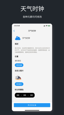 不晓提醒事项设置