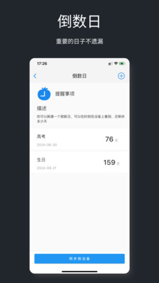 不晓固件升级