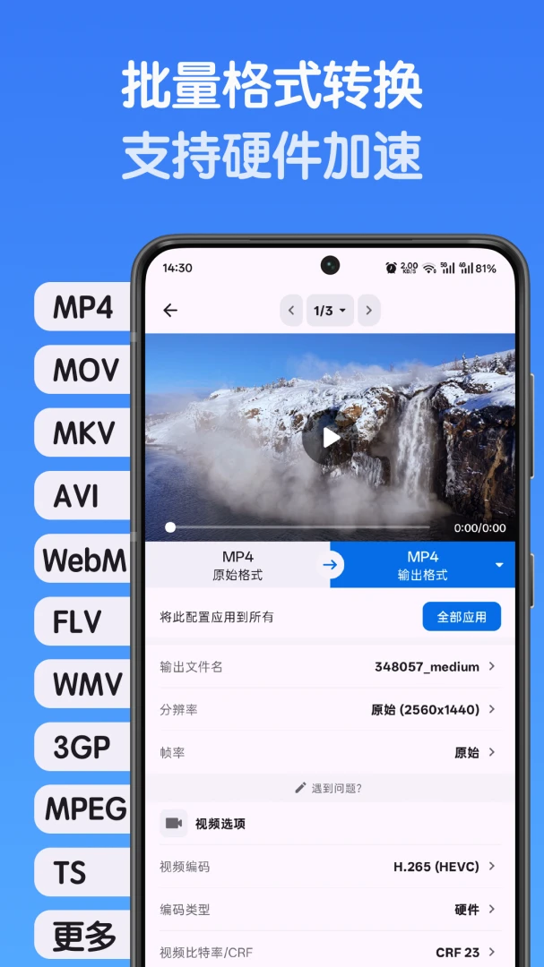 小熊格式转换视频提取音频