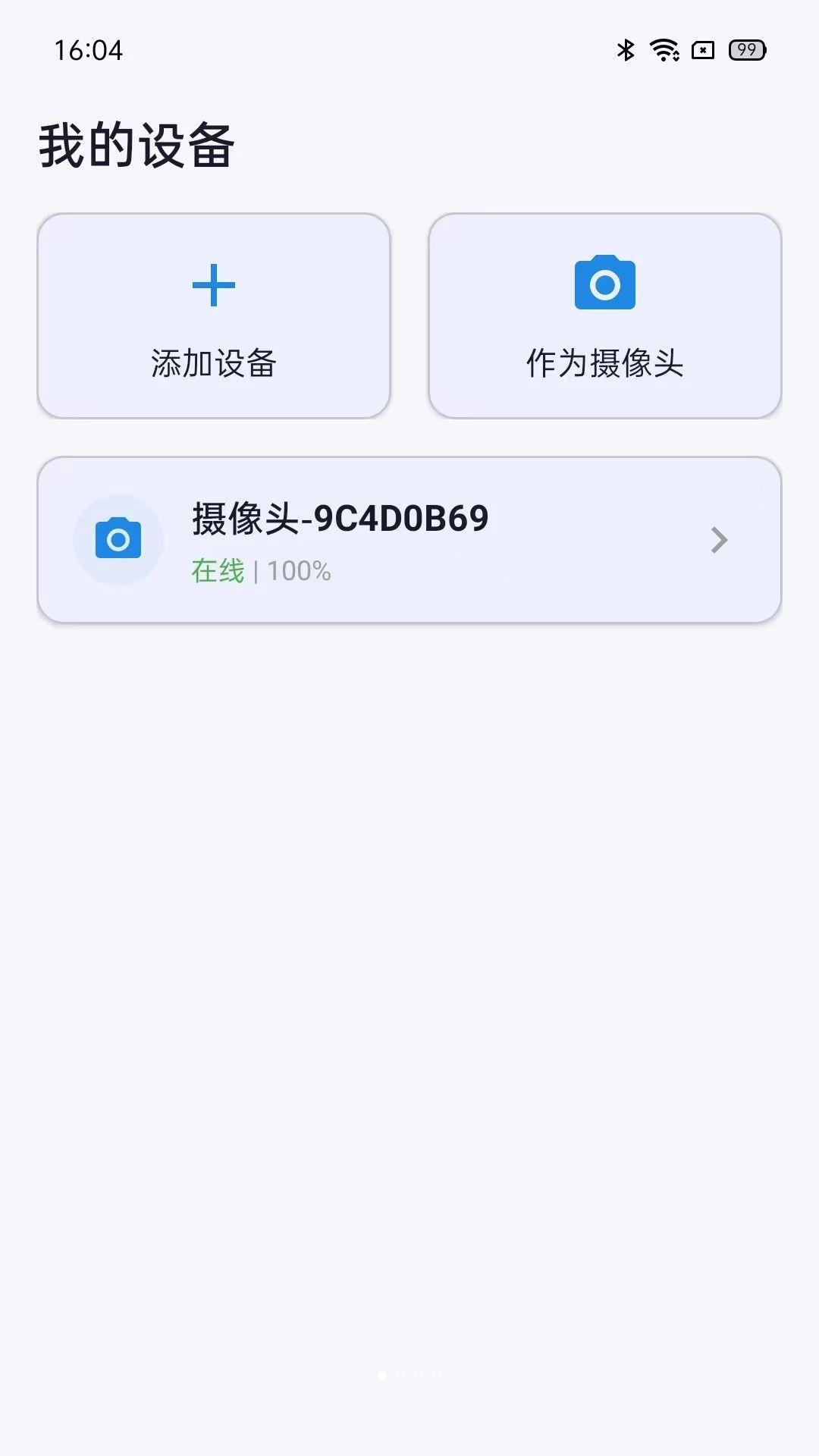 掌上手机监控看家预览图
