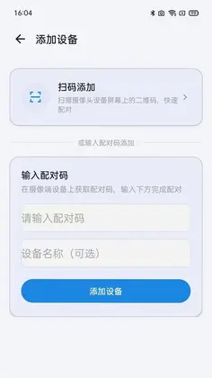 掌上手机监控看家预览图