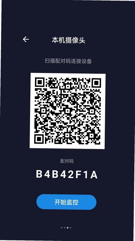 掌上手机监控看家预览图