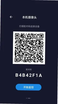 掌上手机监控看家预览图
