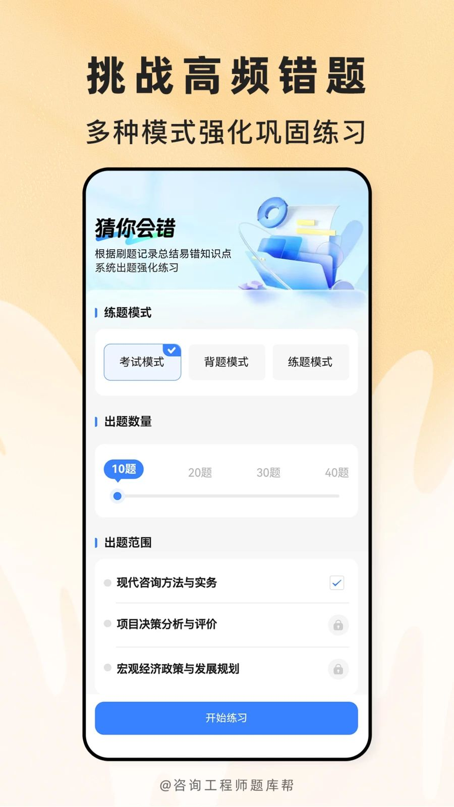 安全工程师学习提醒