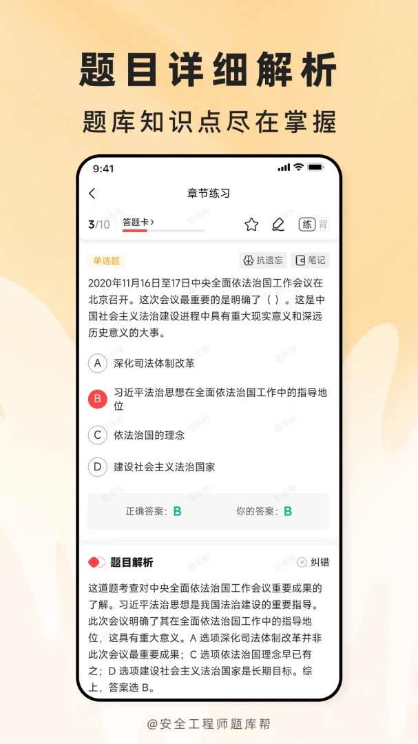 安全工程师历年真题