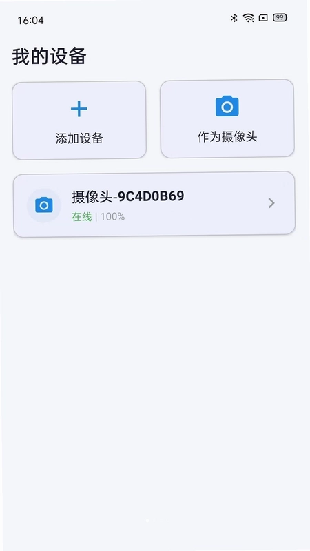 掌上手机监控看家预览图