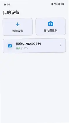掌上手机监控看家预览图