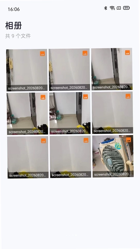 掌上手机监控看家预览图