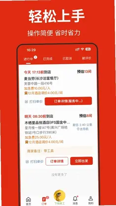 洁匠预览图