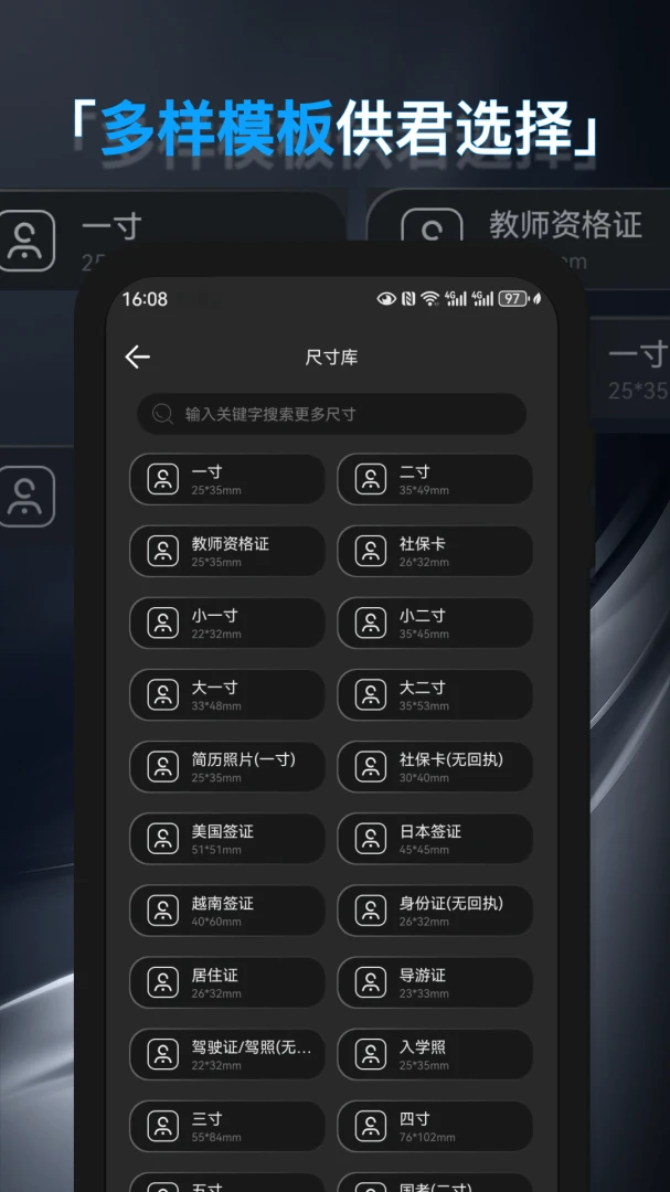 证件照头像预览图