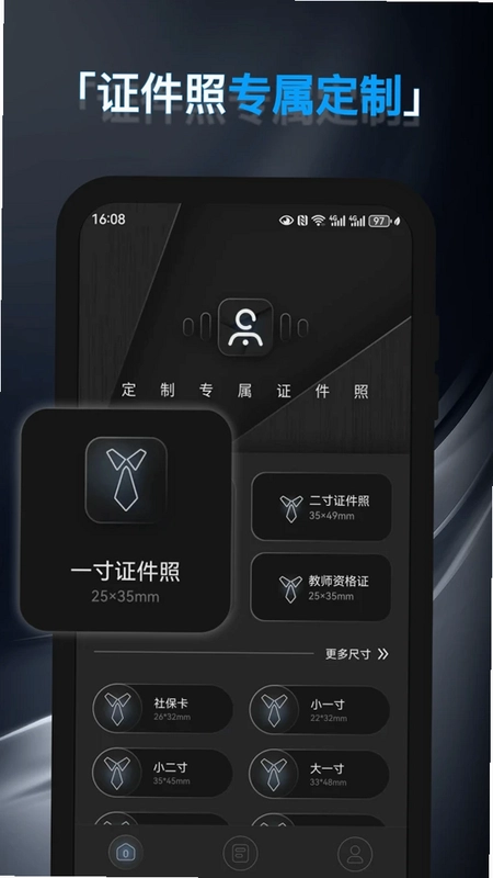 证件照头像预览图