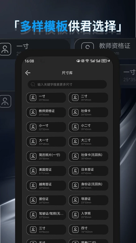 证件照头像预览图