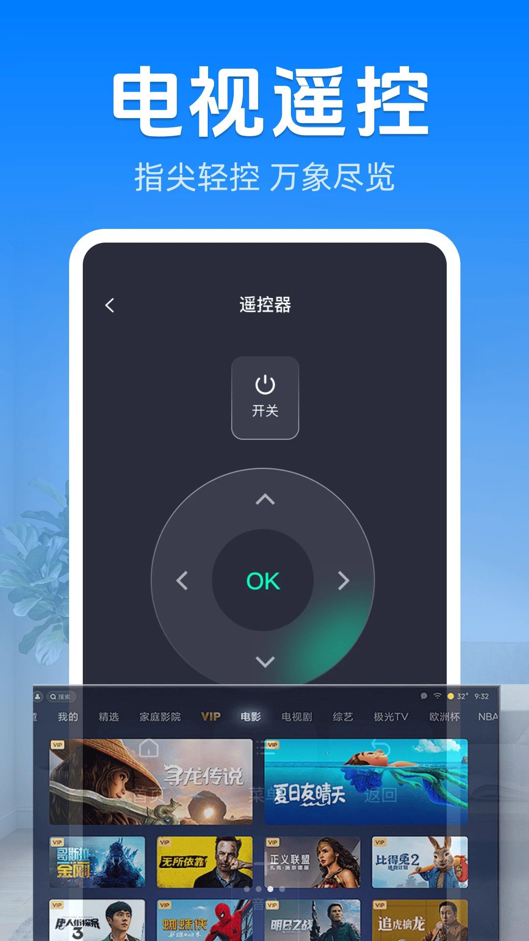 万能遥空调控神器故障排查