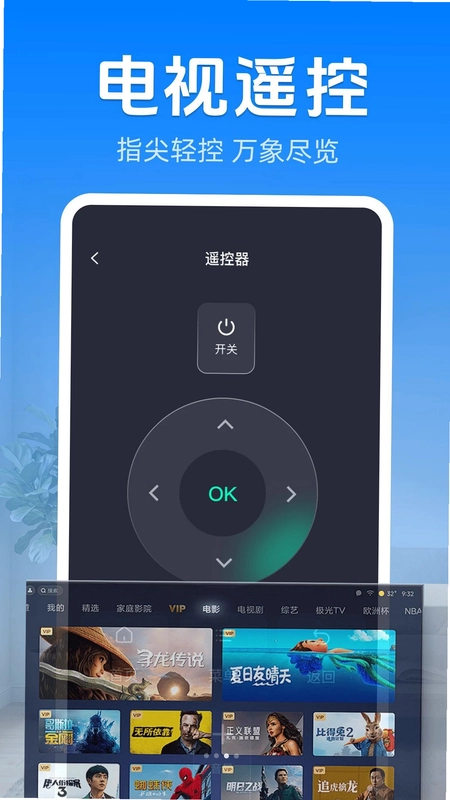 万能遥空调控神器预览图
