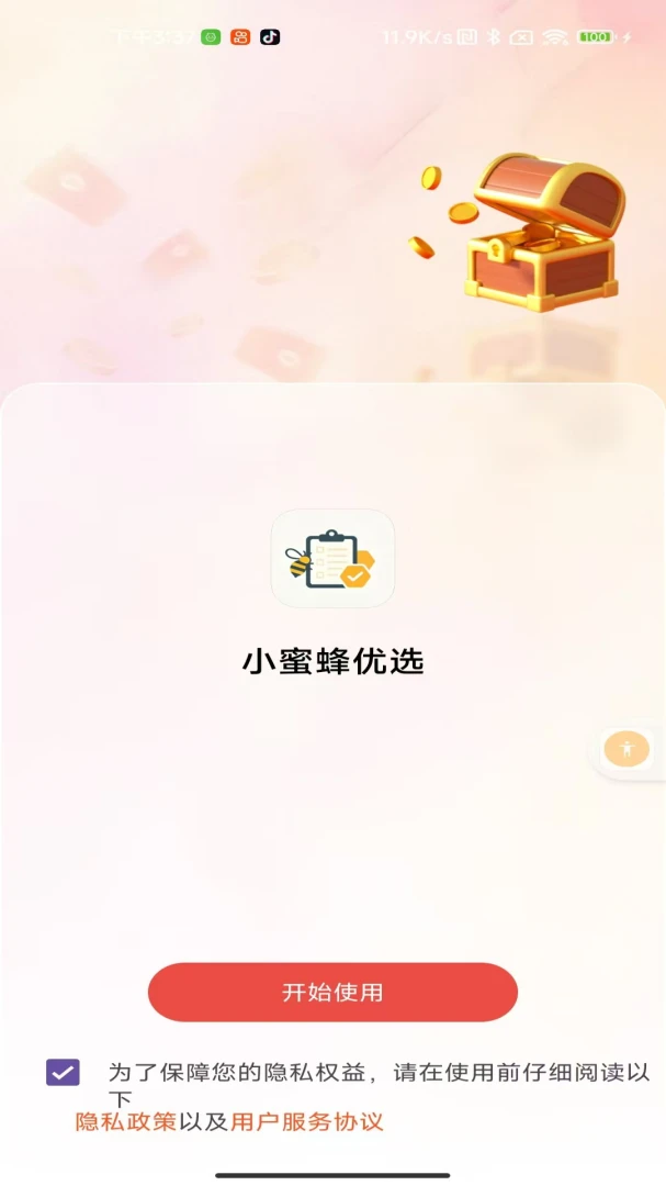 小蜜蜂优选预览图