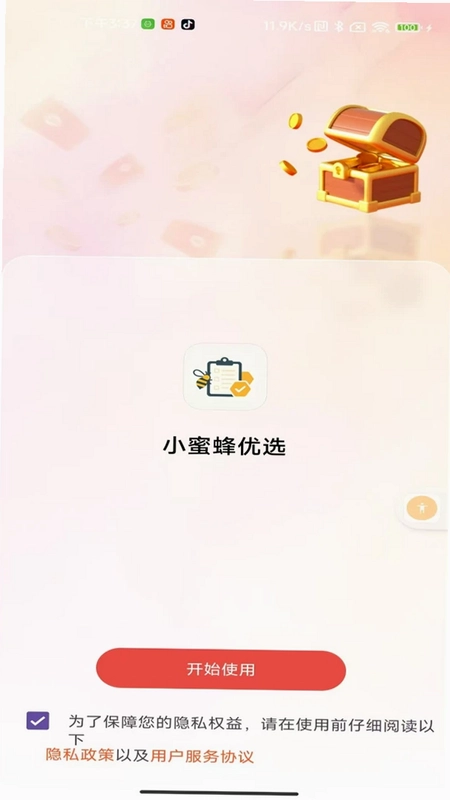 小蜜蜂优选预览图