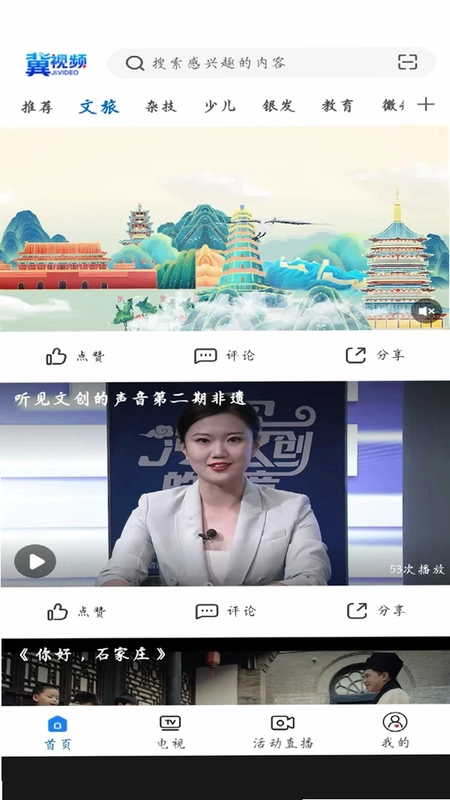 冀视频预览图