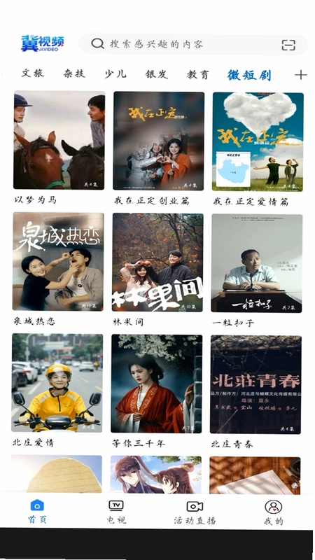 冀视频预览图