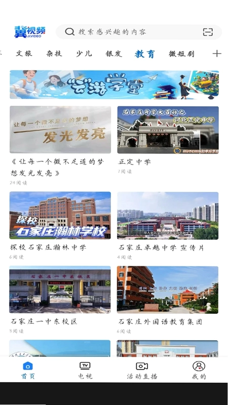 冀视频预览图