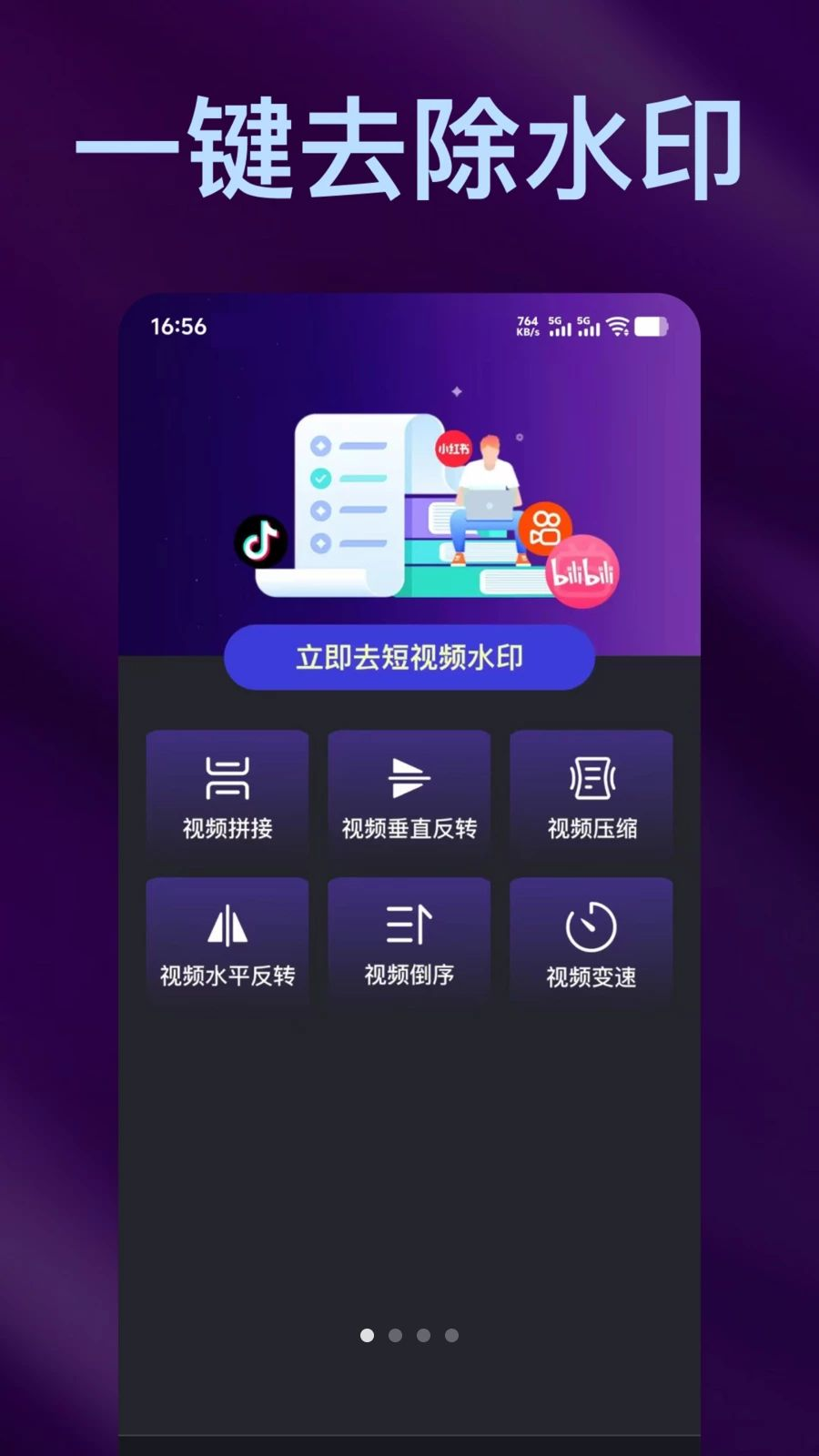 ��Ƶȫ��ȥˮӡ���ٰ�Ԥ��ͼ