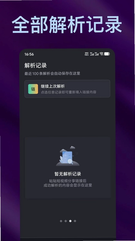 ��Ƶȫ��ȥˮӡ���ٰ�Ԥ��ͼ