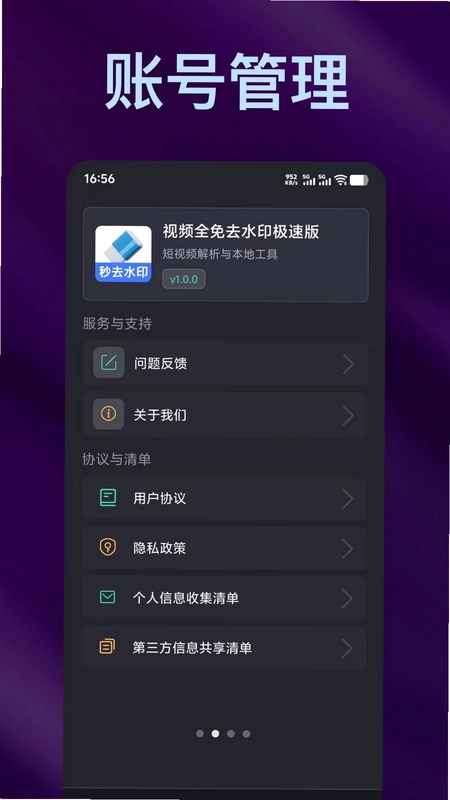 ��Ƶȫ��ȥˮӡ���ٰ�Ԥ��ͼ
