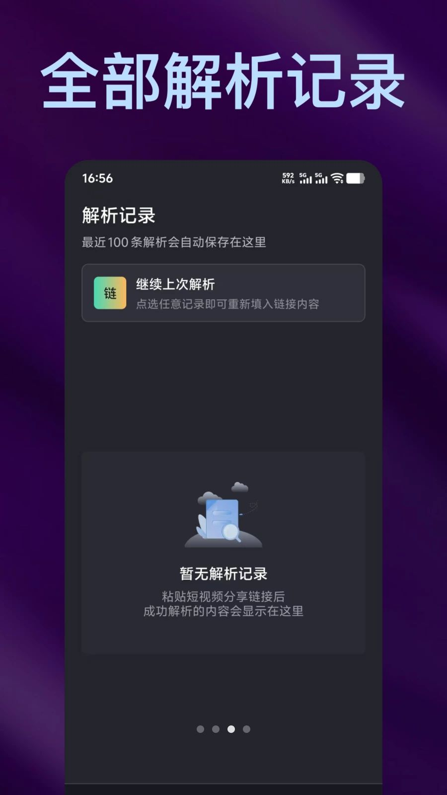 ��Ƶȫ��ȥˮӡ���ٰ��������