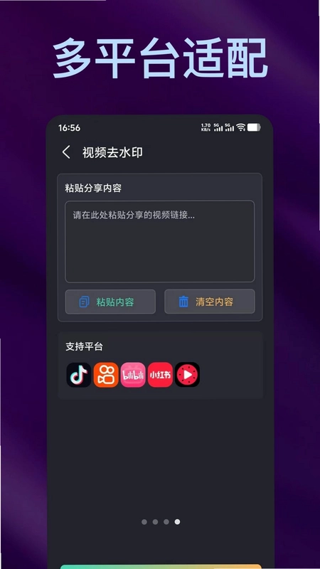 ��Ƶȫ��ȥˮӡ���ٰ�Ԥ��ͼ