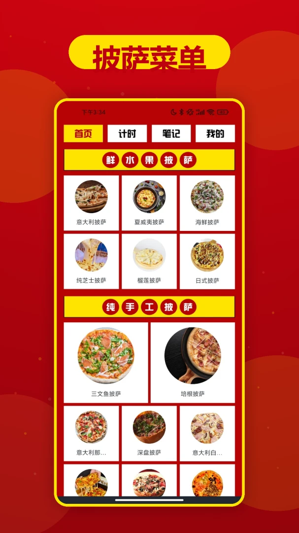 飘香美食坊预览图