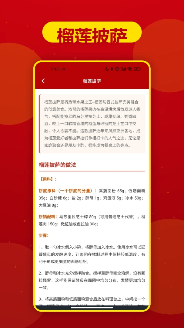 飘香美食坊界面设计