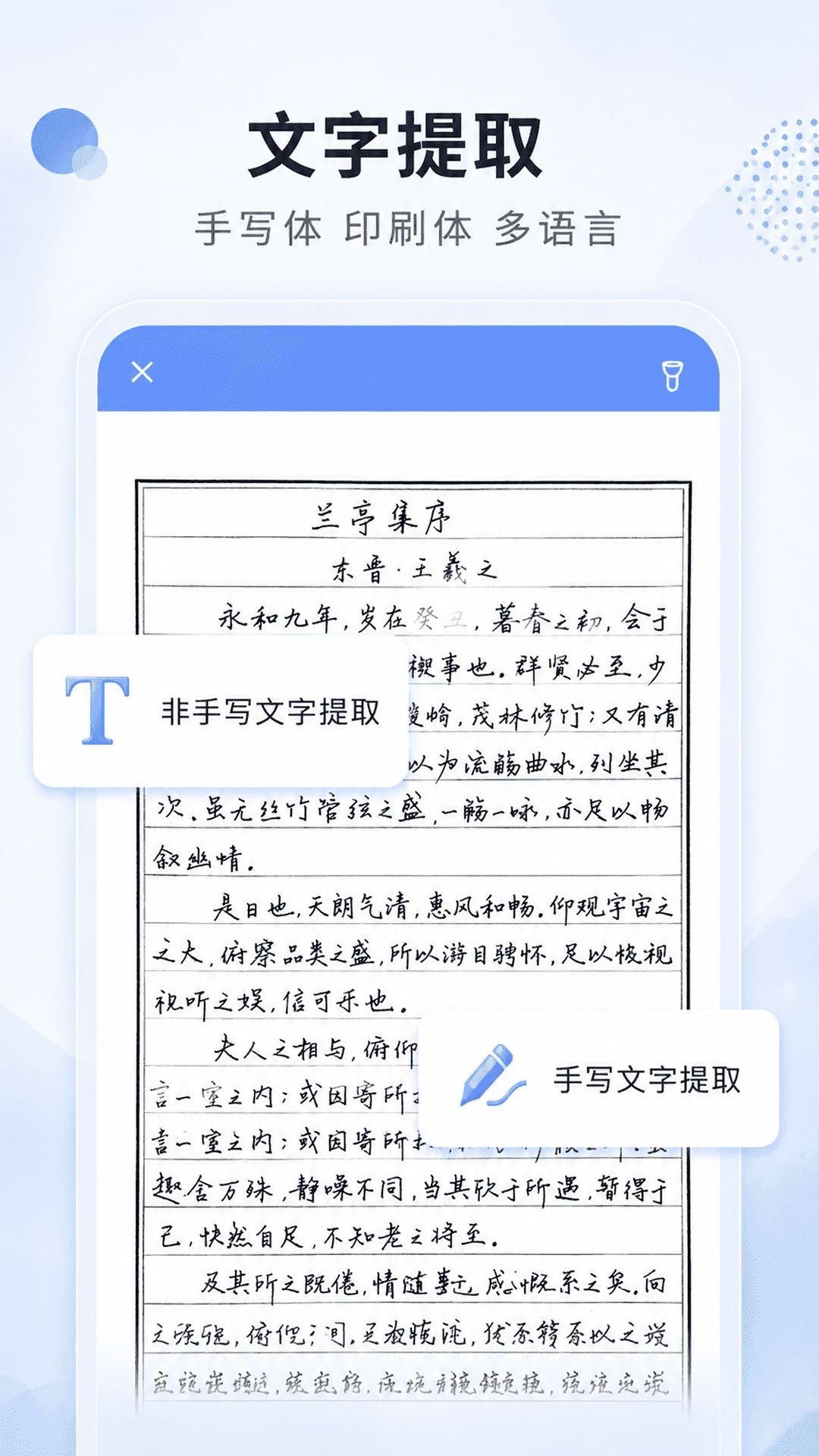 测量计数扫描通水印功能