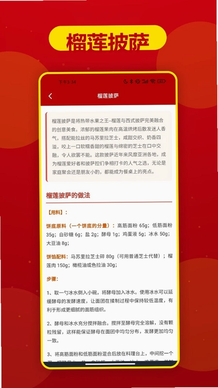 飘香美食坊预览图
