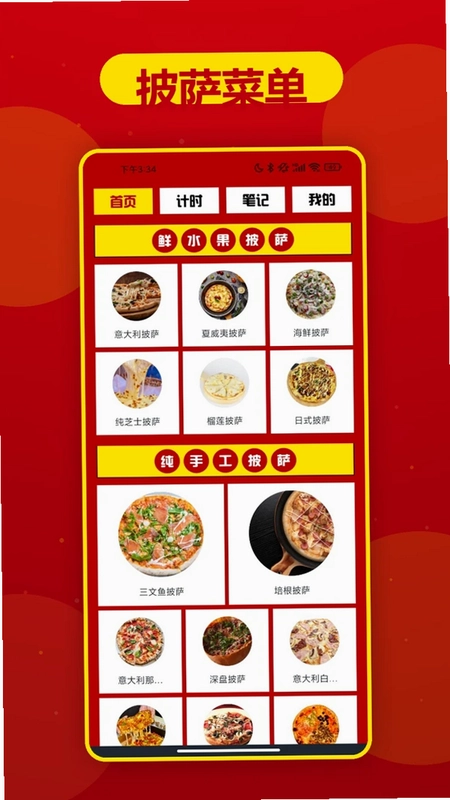 飘香美食坊预览图