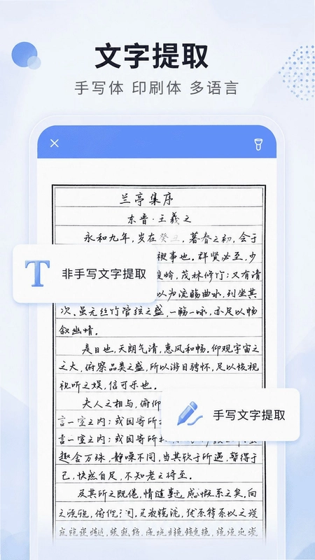 测量计数扫描通预览图