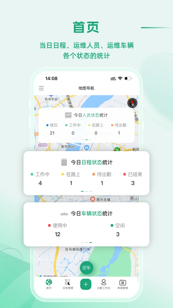 APP_Operating功能展示
