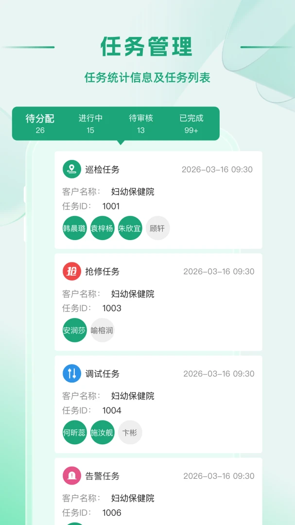 APP_Operating节能设置