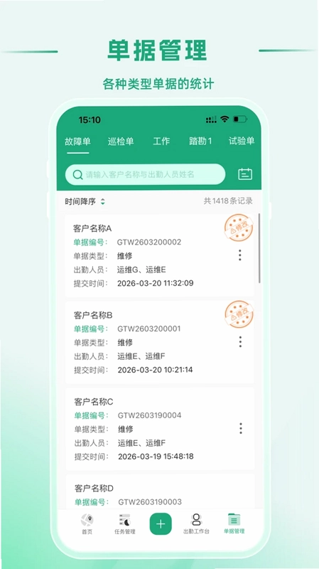 APP_Operating预览图