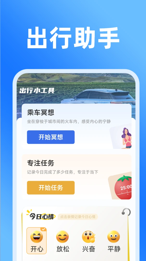 铁路火车实时订票预订流程