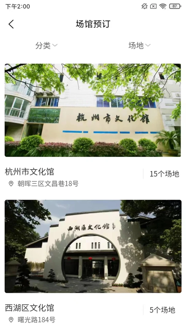 杭州数字文化馆预览图