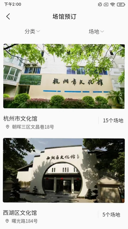 杭州数字文化馆预览图