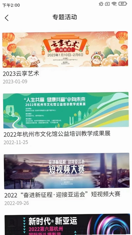 杭州数字文化馆预览图