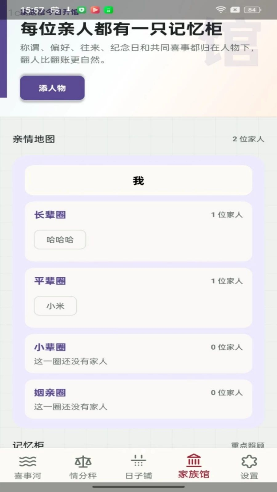 禧聚红包记录喜事