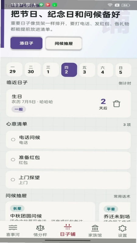 禧聚红包预览图