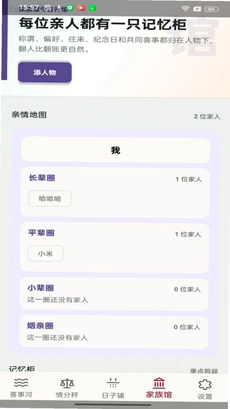 禧聚红包预览图