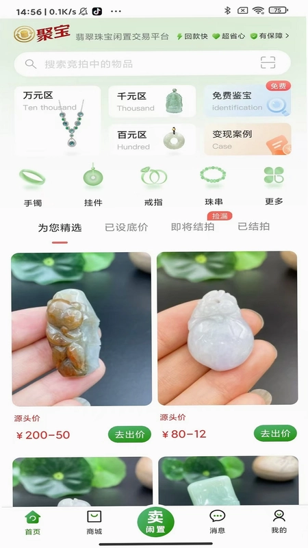 回米聚宝预览图