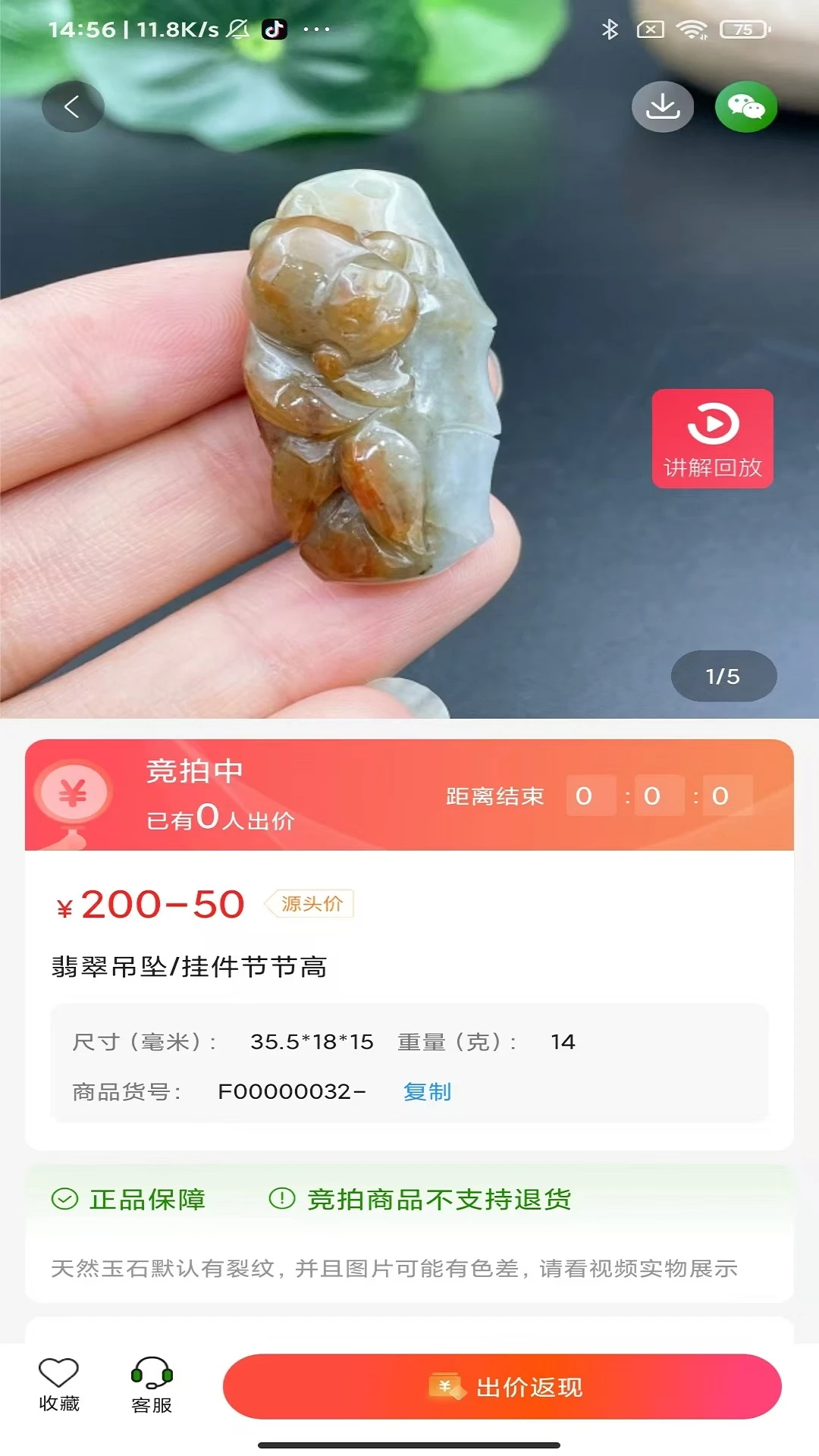 回米聚宝预览图