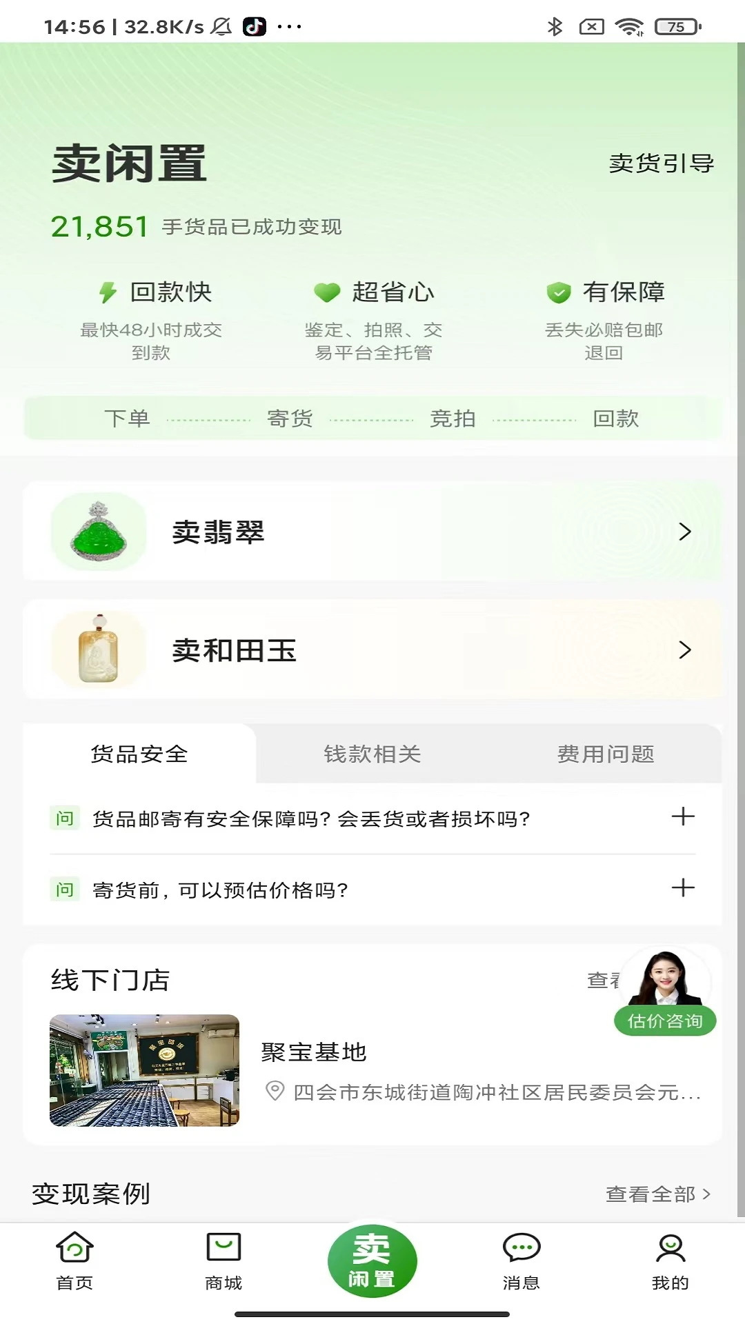 回米聚宝交易优势