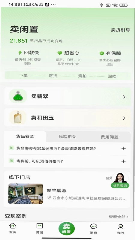 回米聚宝预览图